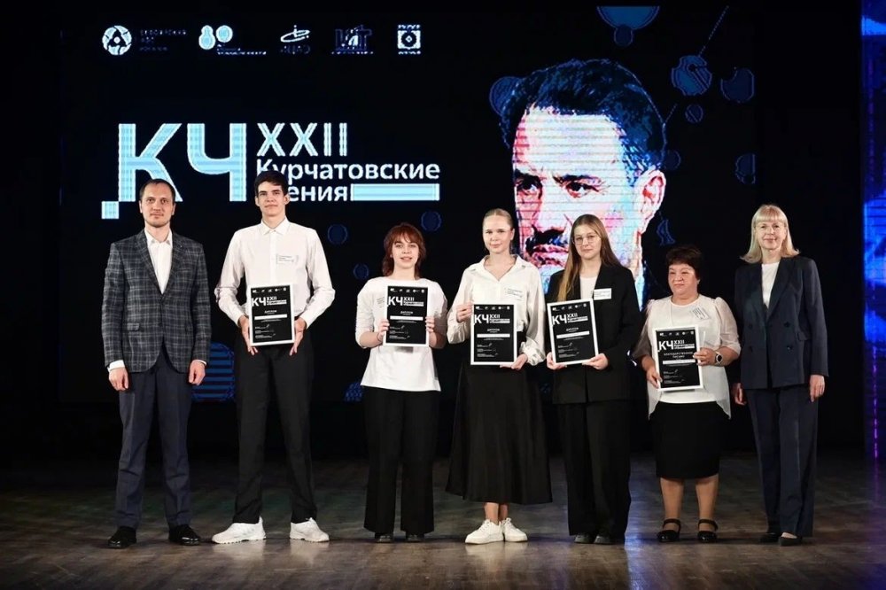 29.10.2025, XXII «Курчатовские чтения»