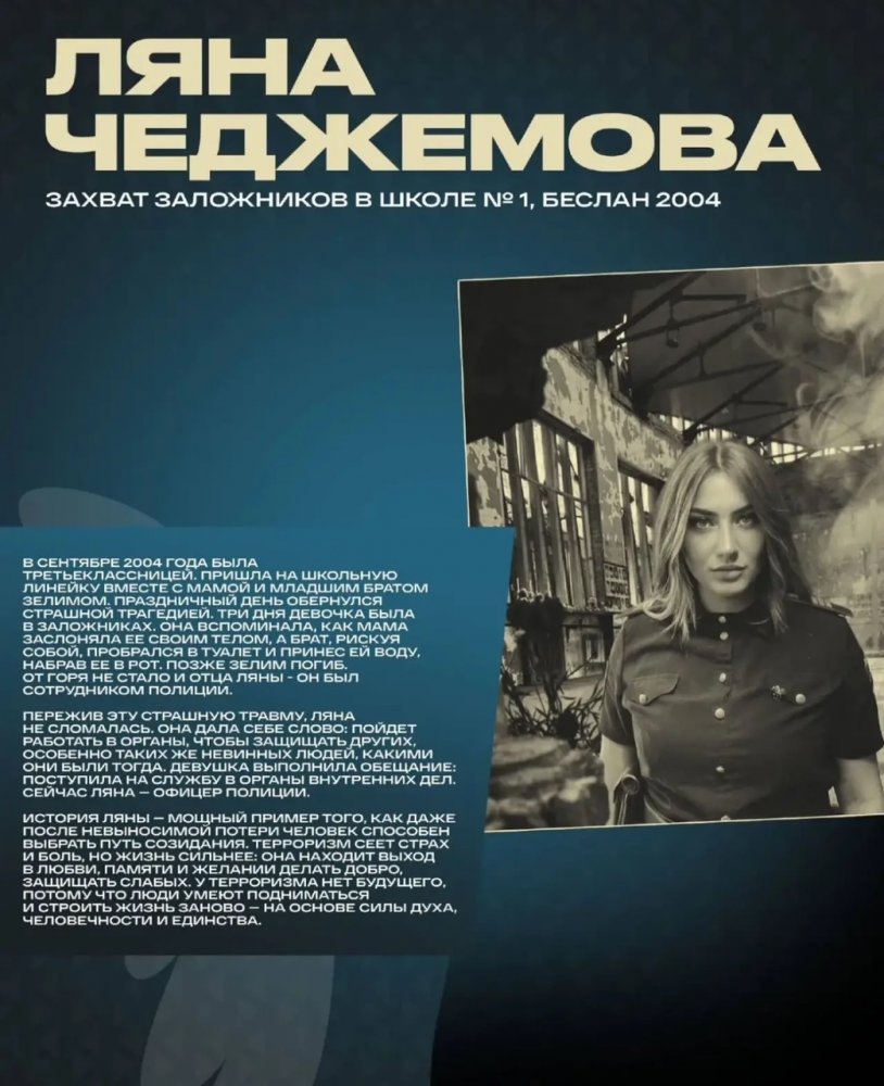 Акция "День солидарности в борьбе с терроризмом"